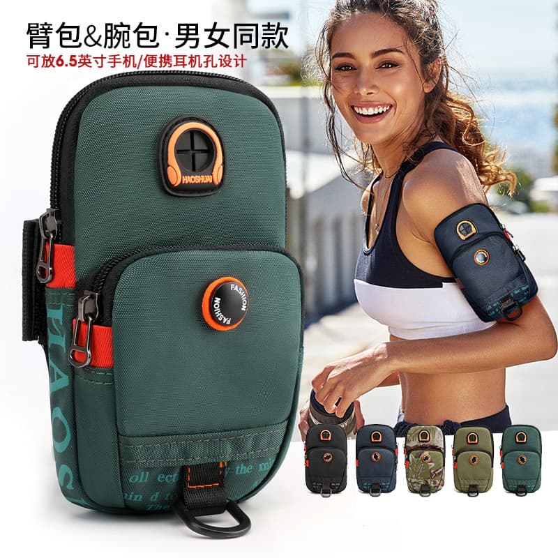 HAOSHUAI's new outdoor armband, sports running armband, men's and women's mobile phone bag, coin purse, gym bag