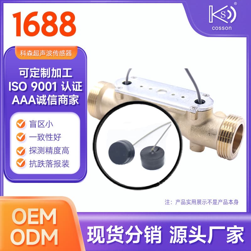 Flow Velocity Ultrasonic Sensor 1MHZ Underwater Piezoelectric Ceramic Ranging Probe 13MM High Precision