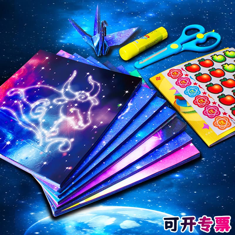 Starry Sky Origami Paper, Double-sided Constellation Night Sky Square Colored Paper Craft Paper, Kindergarten Children's Colored Craft Materials