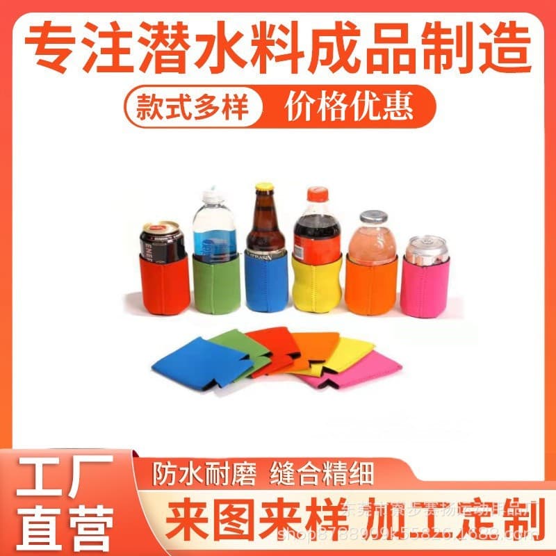 Diving material milk tea cup cover, Coke insulation with low cup cover, drawstring zipper, foam bottle cover, cup water cup cover