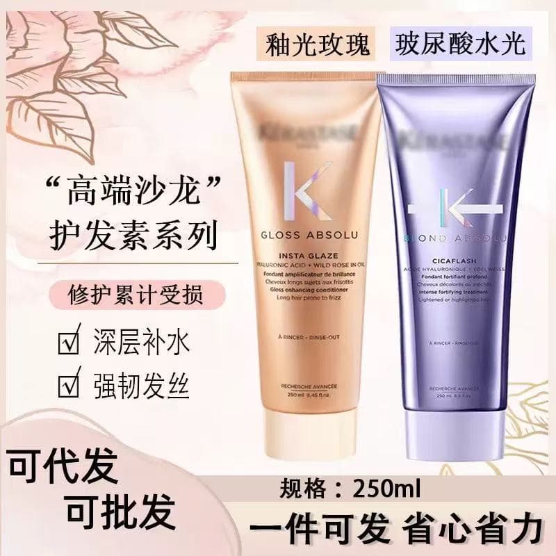 Kashi Conditioner 250ml Essence Cream Strengthen Repair Dry Frizzy Smooth Hydrating Protein Perm Dye Hair Care