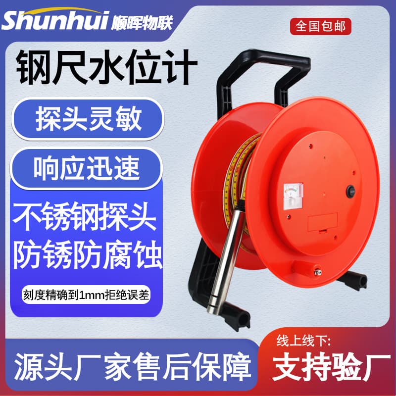 Steel Tape Water Level Meter, Water Level Measuring Instrument, Water Level Ruler, Electrical Water Depth Sensor, Groundwater Survey and Water Level Measurement Tool