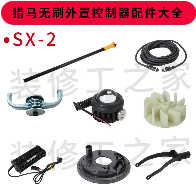 Hunter Brushless External Controller Accessories Complete Set Model SX-2