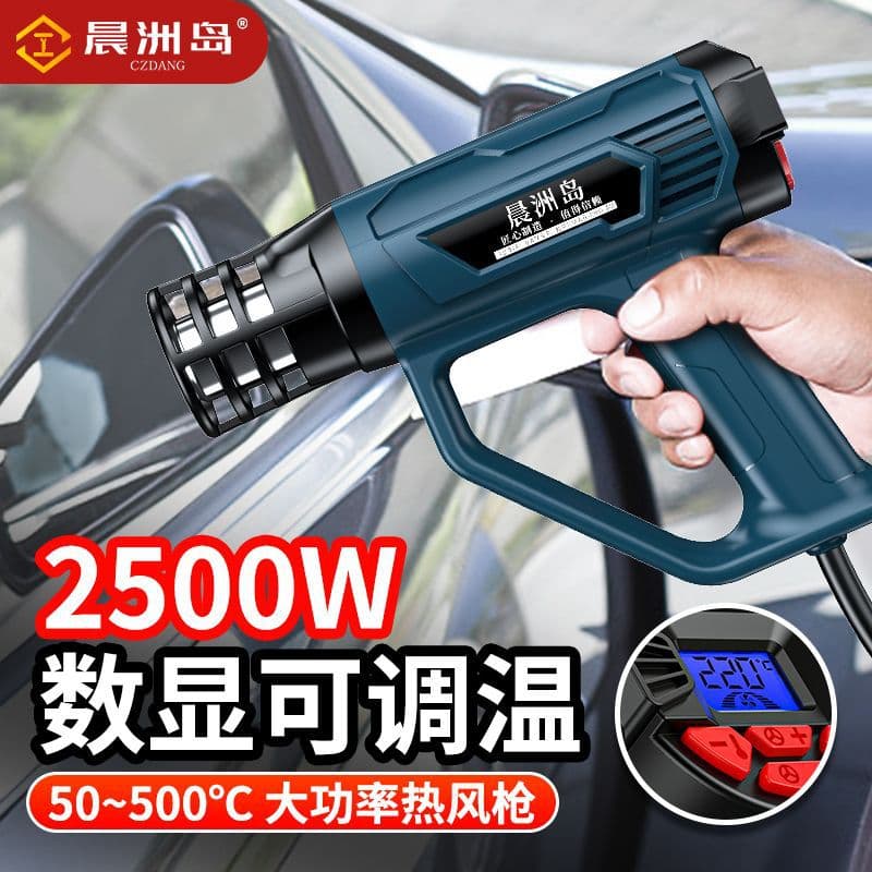 Chenzhou Island household heating temperature adjustable welding heat gun, industrial heat shrink film blower, home heat gun
