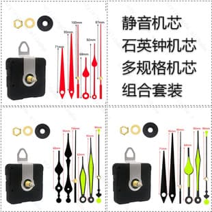 Cross-border Hot Selling DIY Material Hands Movement Quartz Clock Movement Sweep Repair Replacement Clock Movement