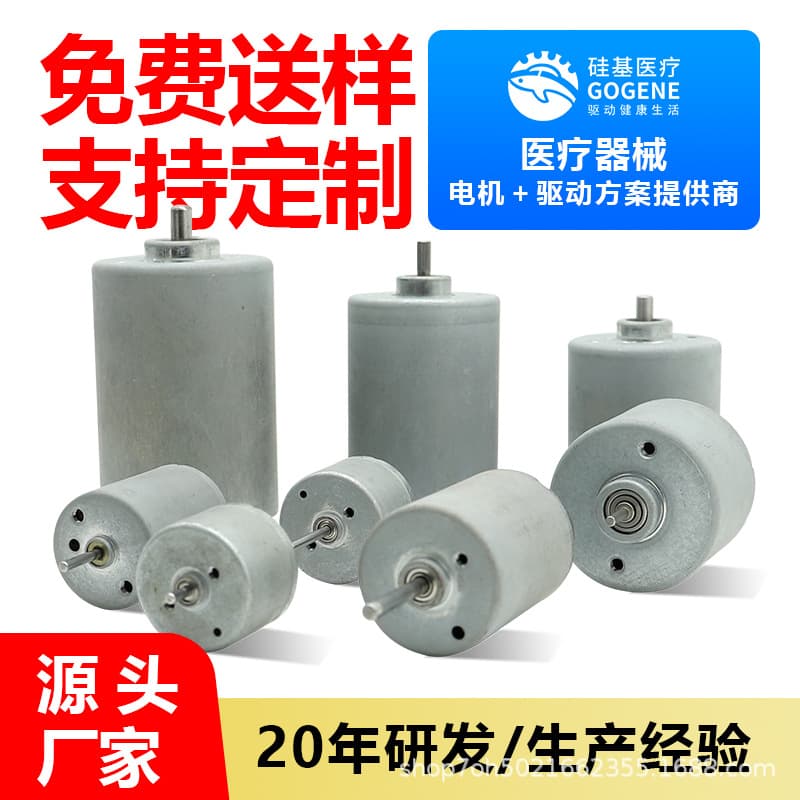 Manufacturer BM4335 Micro Brushless Motor 12V Brushless Motor Supports Foreign Trade Orders Pet Feeder Brushless Motor
