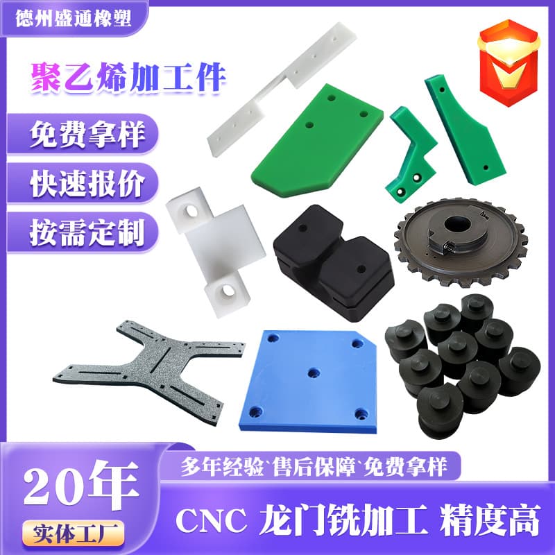 Ultra-high molecular weight polyethylene (UHMWPE) processed parts, gears, pulleys, pads, wear-resistant parts, UPE irregular-shaped parts