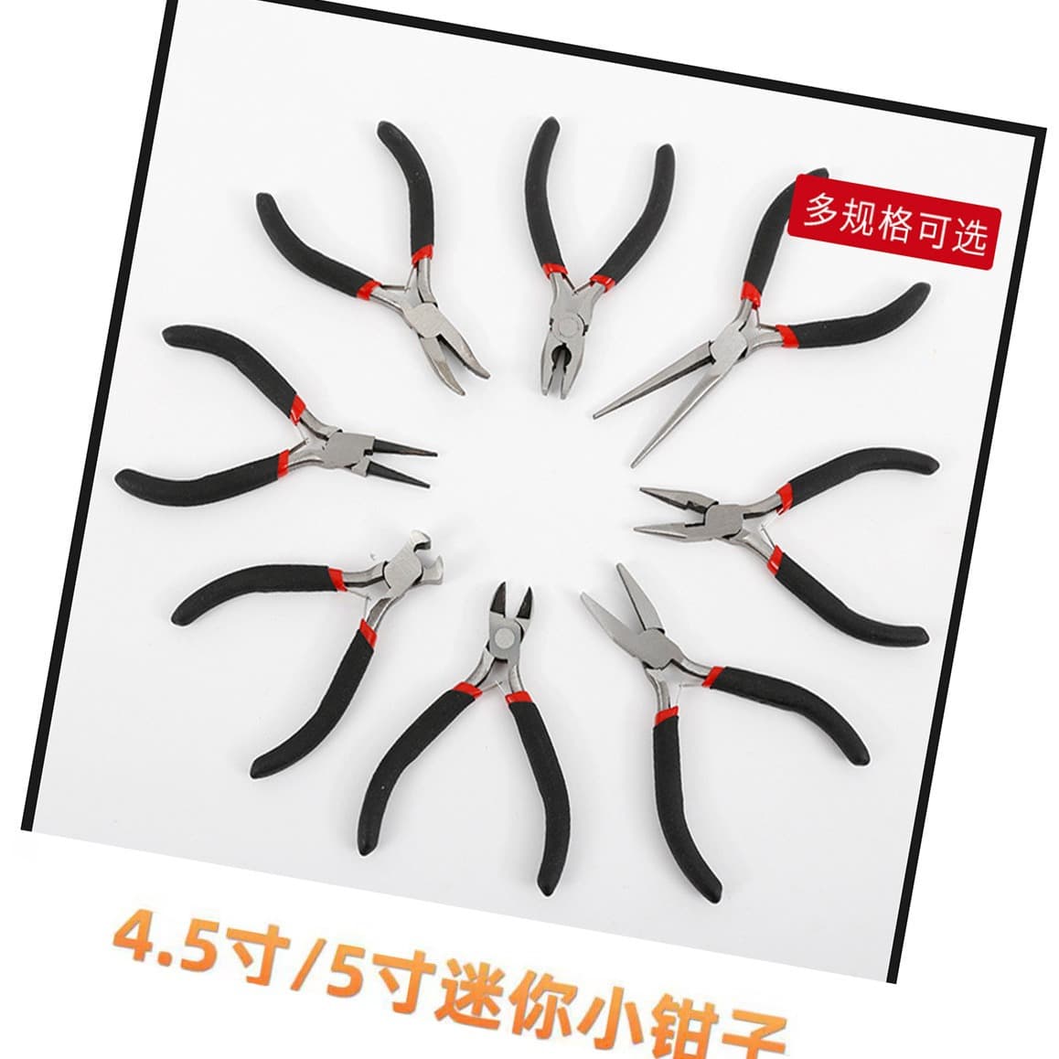 5-inch mini pliers, toothed needle-nose pliers, handmade flat-nose pliers, jewelry extended needle-nose pliers
