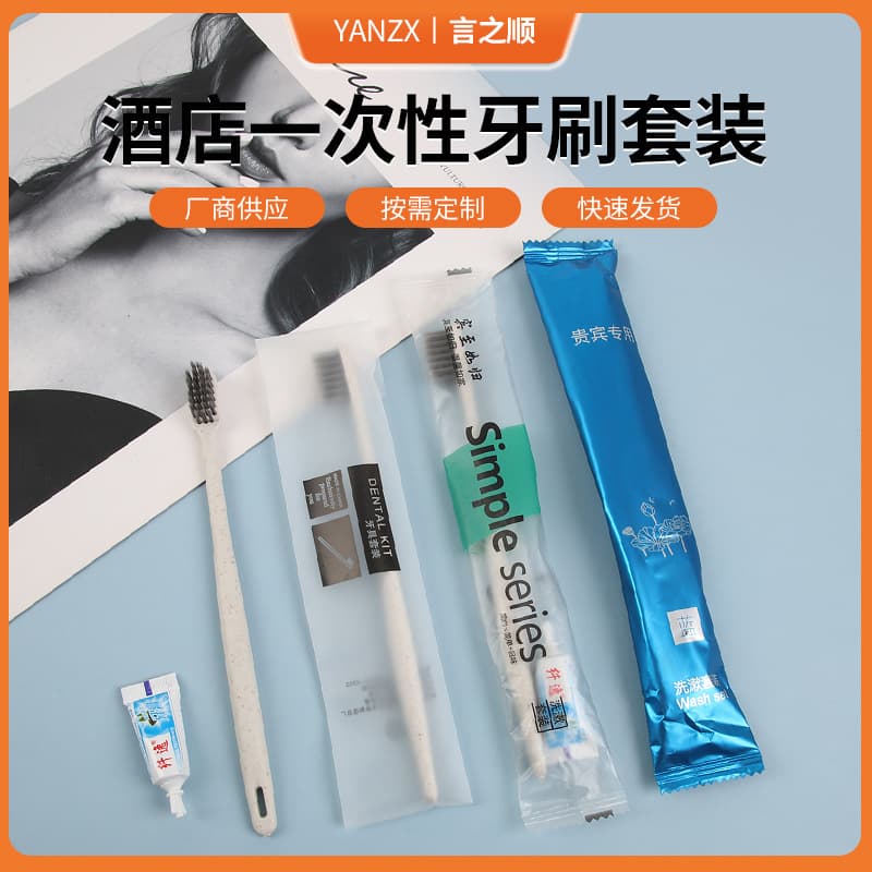 Disposable Soft-bristled Toothbrush for Hotel Rooms and B&Bs, Bamboo Charcoal Straw Toothbrush, Manufacturer Wholesale