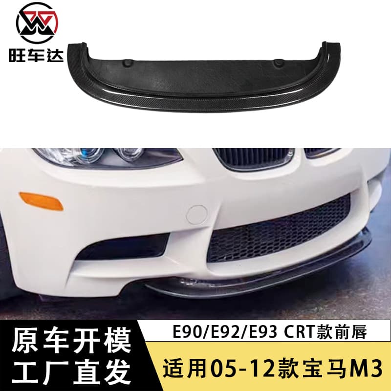 Carbon Fiber Front Lip Spoiler Chin Bumper for BMW 3 Series M3 E90 E92 E93 CRT Style