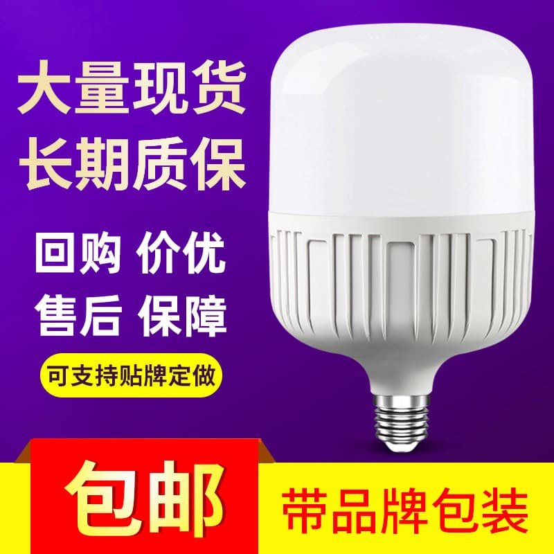 LED bulbs, ultra-bright energy-saving lamps, Gaofu Shuai household screw base E27, B22 high-brightness bulb lamp manufacturer wholesale