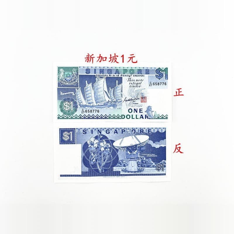Asian Banknotes Singapore 1 Dollar Banknote Sailing Edition Orchid Satellite Asian Foreign Coins Single Sheet Currency Fidelity