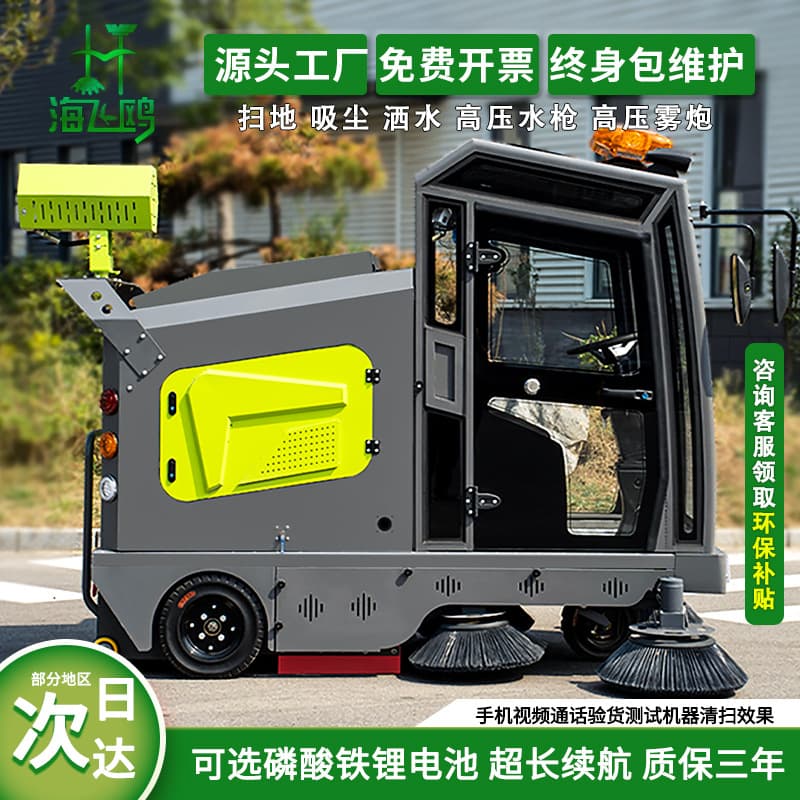 Industrial Sweeper for Factory Workshops, Electric Cleaning Vehicle for Parks, Scenic Spots, Warehouses, Vacuuming, and School/Institutional Road Sweepers