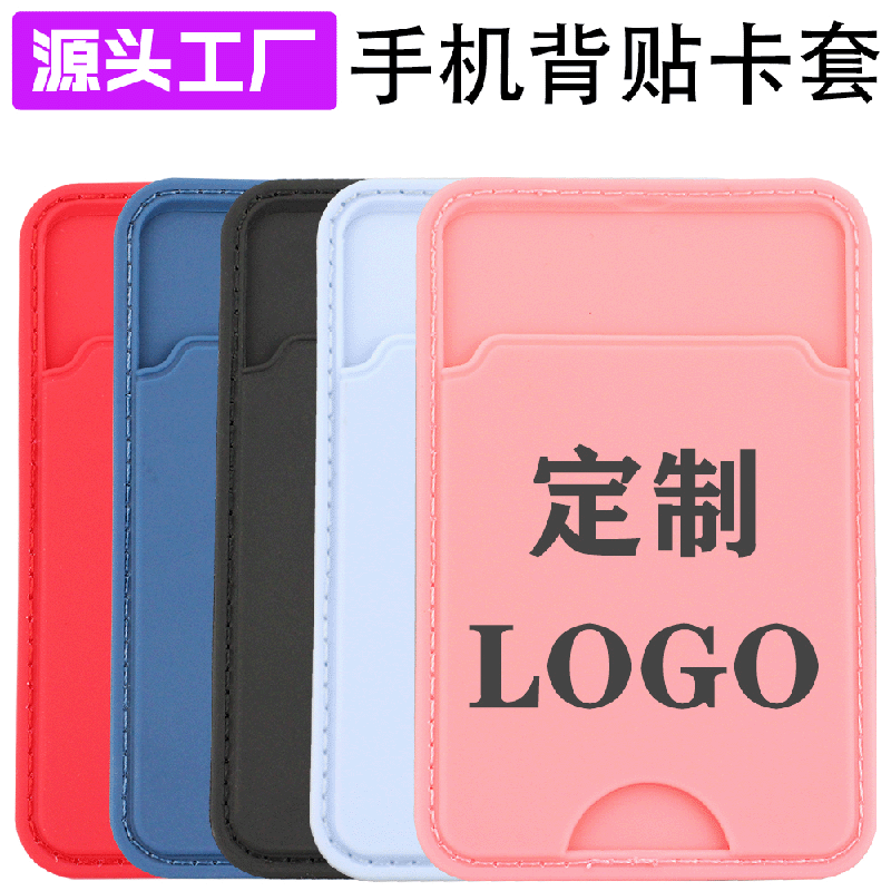 Custom Printed Phone Case Back Sticker Card Holder Logo, Self-adhesive Card Wallet, ID Holder Wholesale