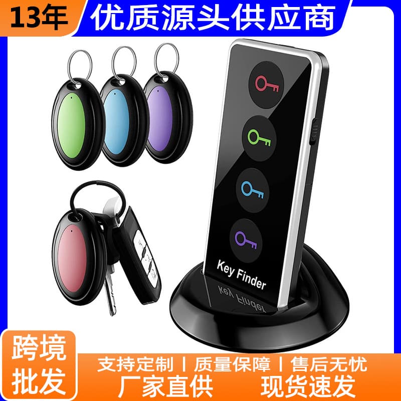 Wireless Key Finder 1-to-4 Anti-Loss Tracker Locator Cross-Border Export Dedicated Supply 1-to-4