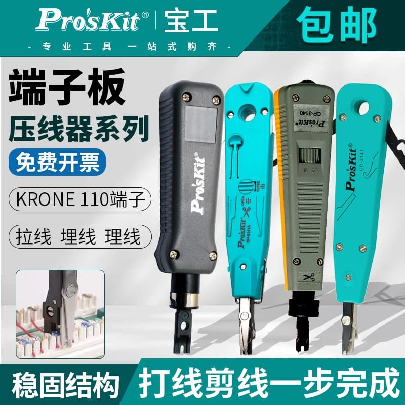 Pro'sKit 8PK-324B Impact Punch Down Tool for Network Cable Termination, Wire Punch Down Plier