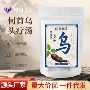 Herbal He Shou Wu Scalp Therapy Soup No-Cook Scalp Therapy Pack Shampoo Hair Care Black Hair Dense Hair Scalp Treatment Postpartum Hair Wash Liquid