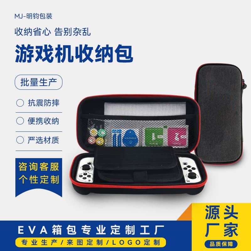 Switch storage bag Nintendo protective cover hard box portable cassette fitness ring swichlite storage box