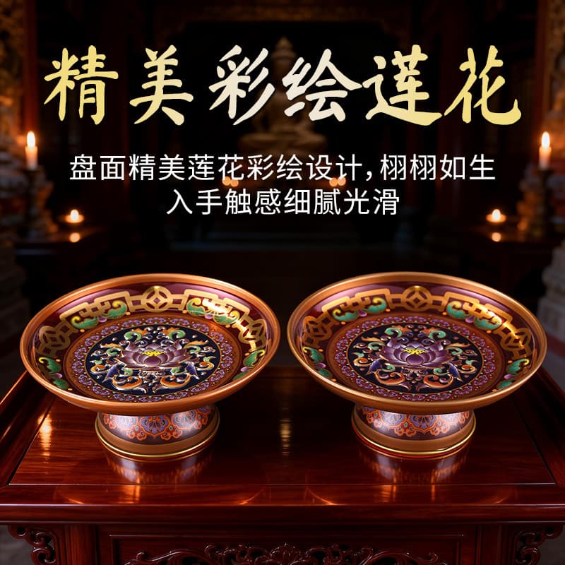 Offering fruit and fruit plate in front of the Buddha, household offering lotus tribute plate, alloy Buddha utensil tribute plate, offering fruit plate to the God of Wealth