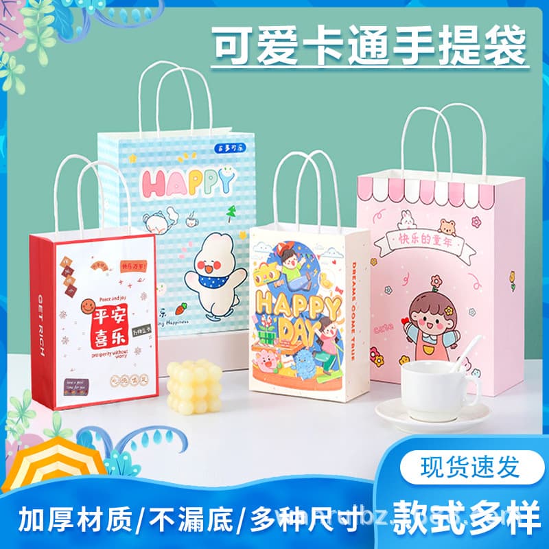 Cartoon Gift Bag Festival Handbag Children's Day Gift Bag Creative Gift Shopping Bag Kraft Paper Handbag