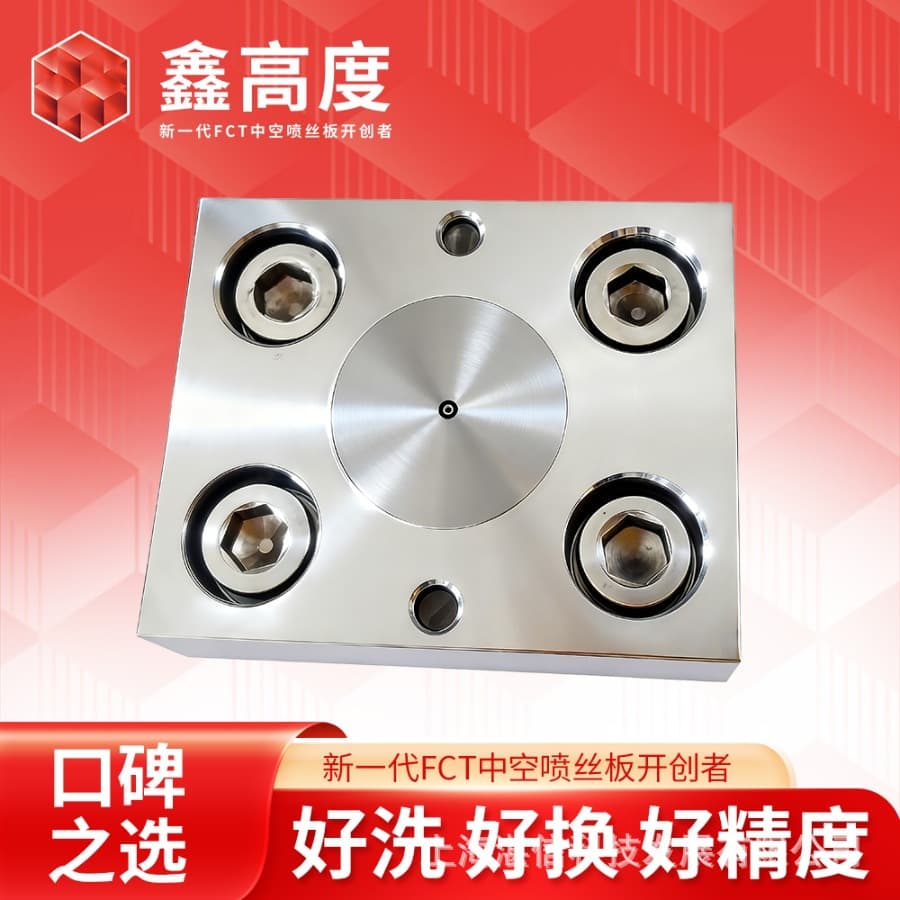 Zhanxin Technology FCT 5th Generation Hollow Spinneret Single Hole 1.3/0.7/0.4