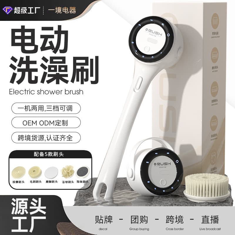 New Digital Display Long Handle Electric Shower Brush for Automatic Back Massage and Exfoliation, Factory Direct