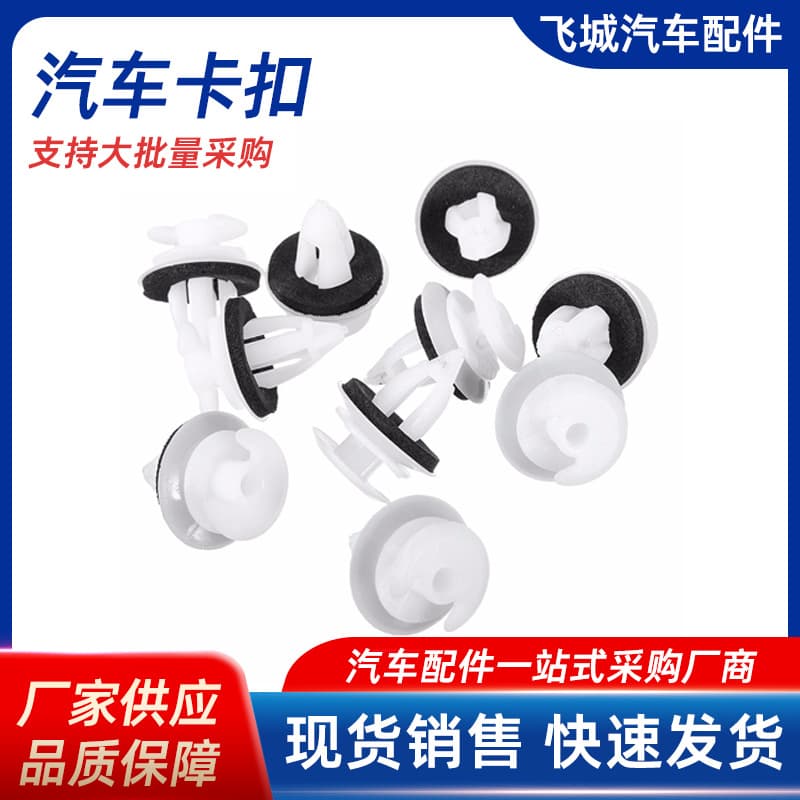 Wholesale in stock plastic door panel clips with soundproof pad for BMW E36 E39 E4