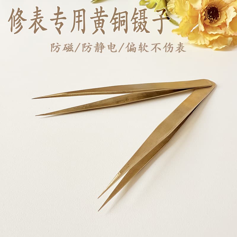 High-precision watch repair professional brass tweezers are soft and do not damage parts. Anti-magnetic watch repair tool pointed repair tweezers.