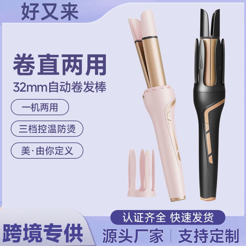 New Multifunctional Curling and Straightening Iron with Negative Ions 32mm Electric Rotating Large Wave Curling Iron and Straightening Comb