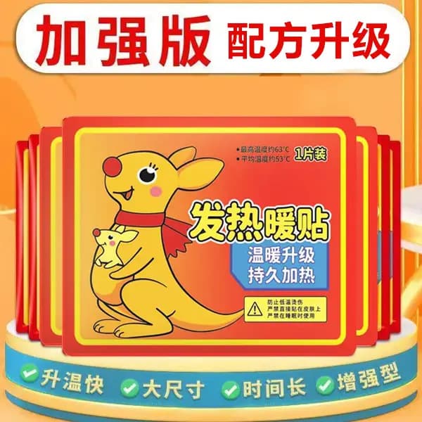 Heat packs/warm patches, kangaroo style, for use during menstruation, women, winter, students, and the elderly, providing heat therapy and pain relief.