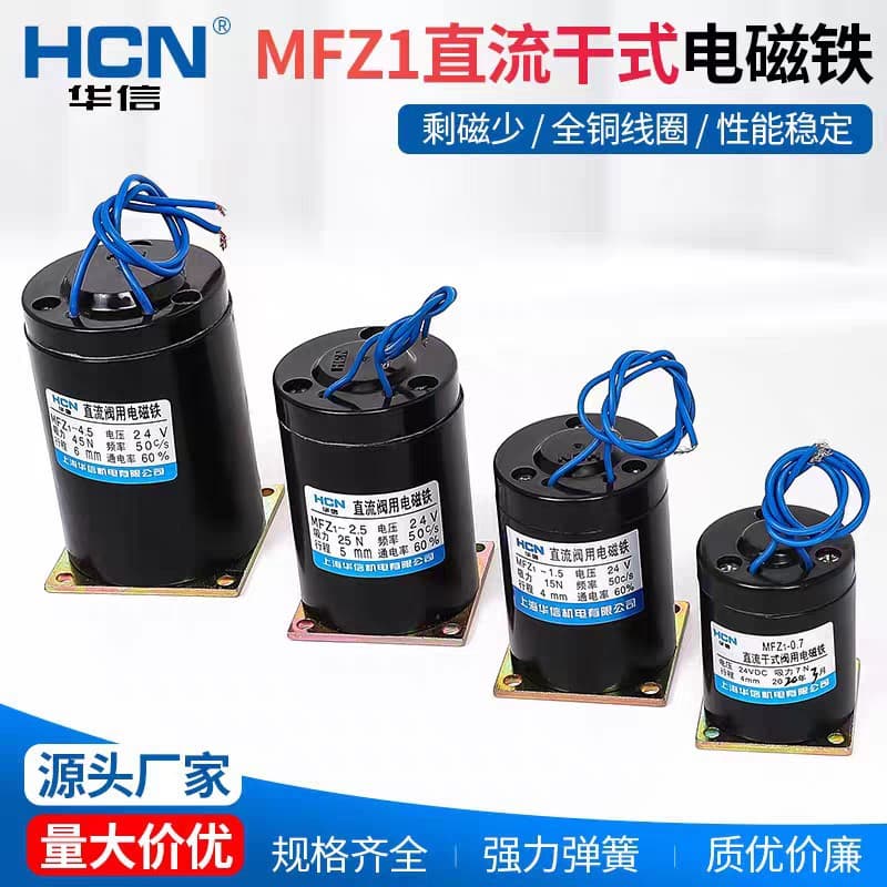 MFZ1-4.5 MFZ1-2.5 MFZ1-7 MFZ1-1.5 DC Solenoid Valve Dry Type Valve Electromagnet 24V