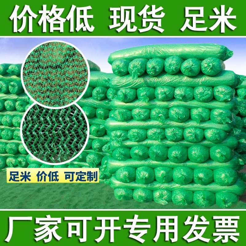Green dense mesh soil covering netting for construction sites, green polyester dense mesh netting wholesale.