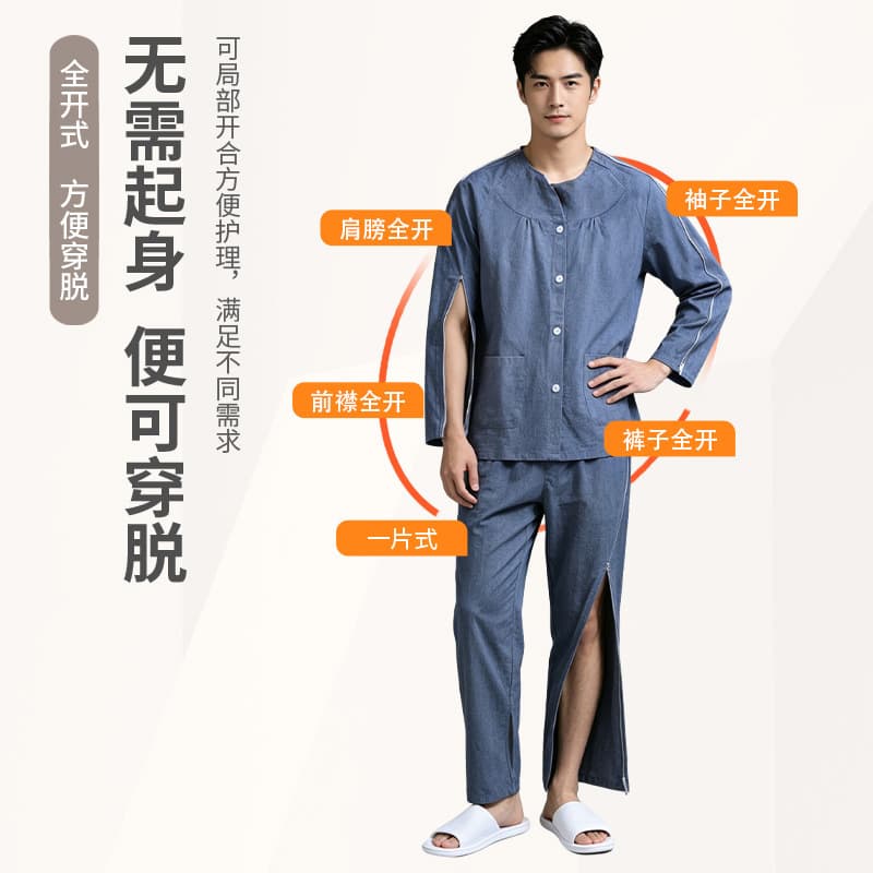 Men's Thin Breathable Side-Open Patient Recovery Suit Post-Surgery Acupuncture Care Wear Set Comfortable Wearable Outdoors