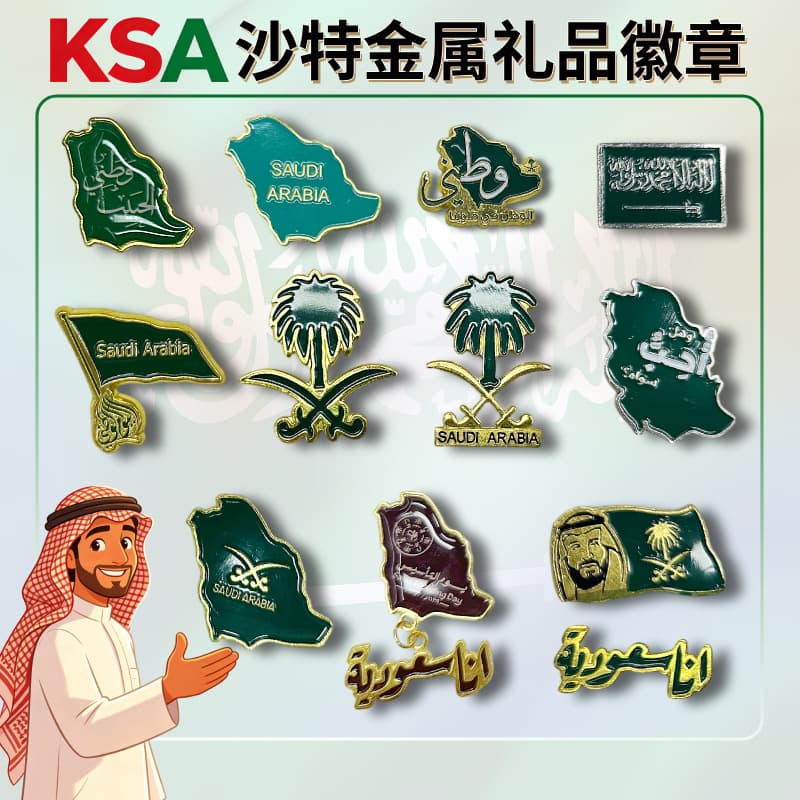 Cross-border Saudi Arabia Accessory Creative Badge Souvenir Anniversary Metal Brooch Enamel Magnetic Pin Custom