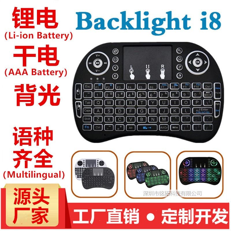 Wireless Mini Keyboard Backlight 2.4g Air Mouse Touch Control Computer Keyboard Rainbow Running Lights