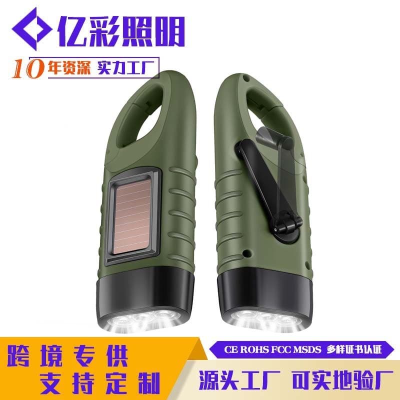 Outdoor Hand Crank Flashlight Solar Flashlight Emergency Flashlight Mini Flashlight Hiking Keychain LED