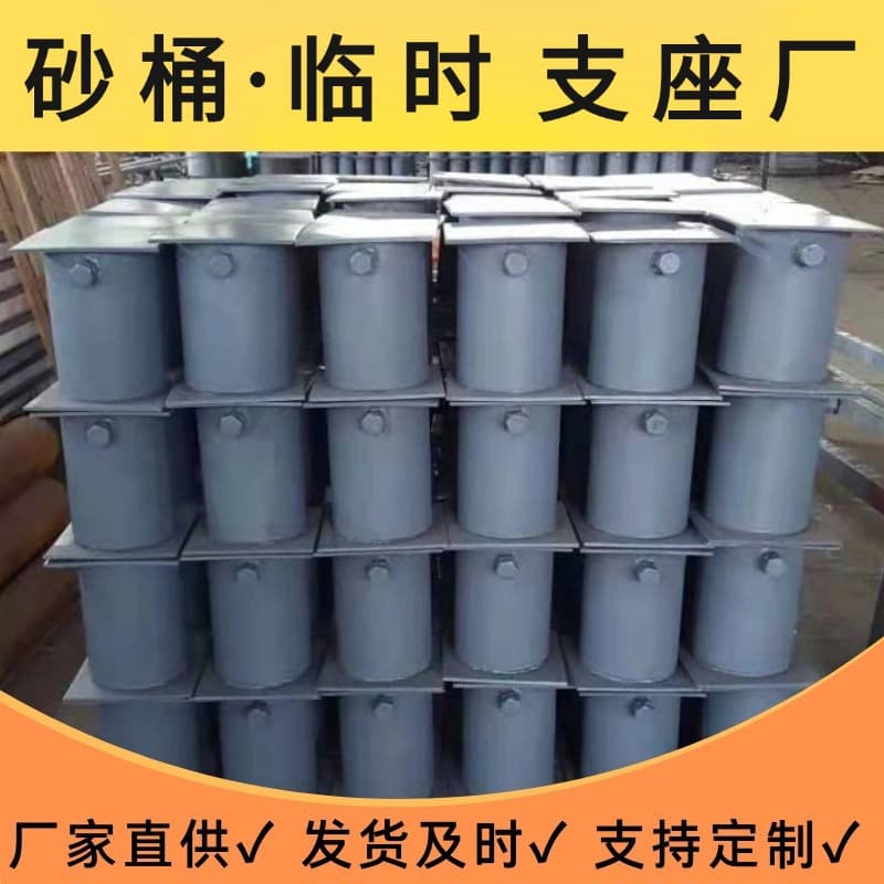 Bridge temporary bearing sand bucket, sand cylinder, sand box, unloading block, sand cylinder temporary bearing manufacturer