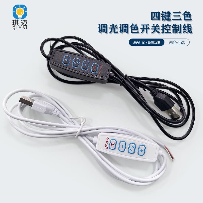 5V Dimming Color Switch Cable USB Table Lamp Three-Color Night Light LED Live Stream Light Four-Button Control Cable