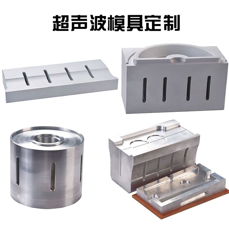 Custom Ultrasonic Mold Welding Horn Steel Mold Non-standard Design Analysis Welding Gun Welding Machine Spot Welder Smart Customization