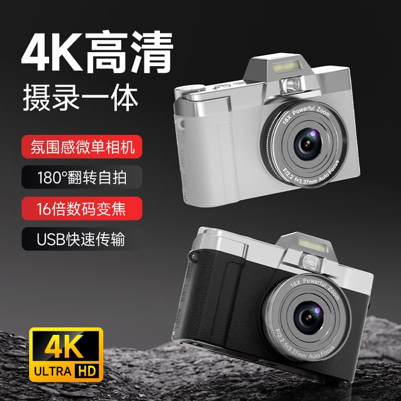 New cross-border 4K high-definition flip-screen 48-megapixel entry-level mirrorless digital camera, travel-friendly CCD camera