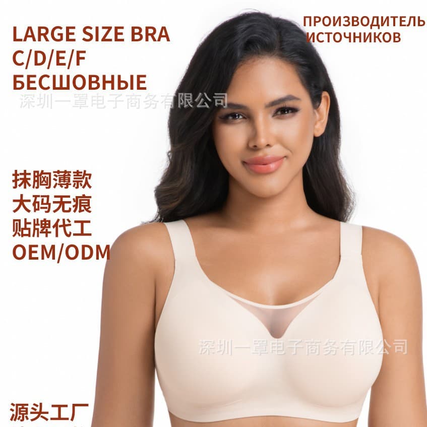 European and American cross-border plus-size women's underwear, large breasts appear smaller, jelly-like, side boob reduction, wire-free bra, European and American style anti-sagging bra.
