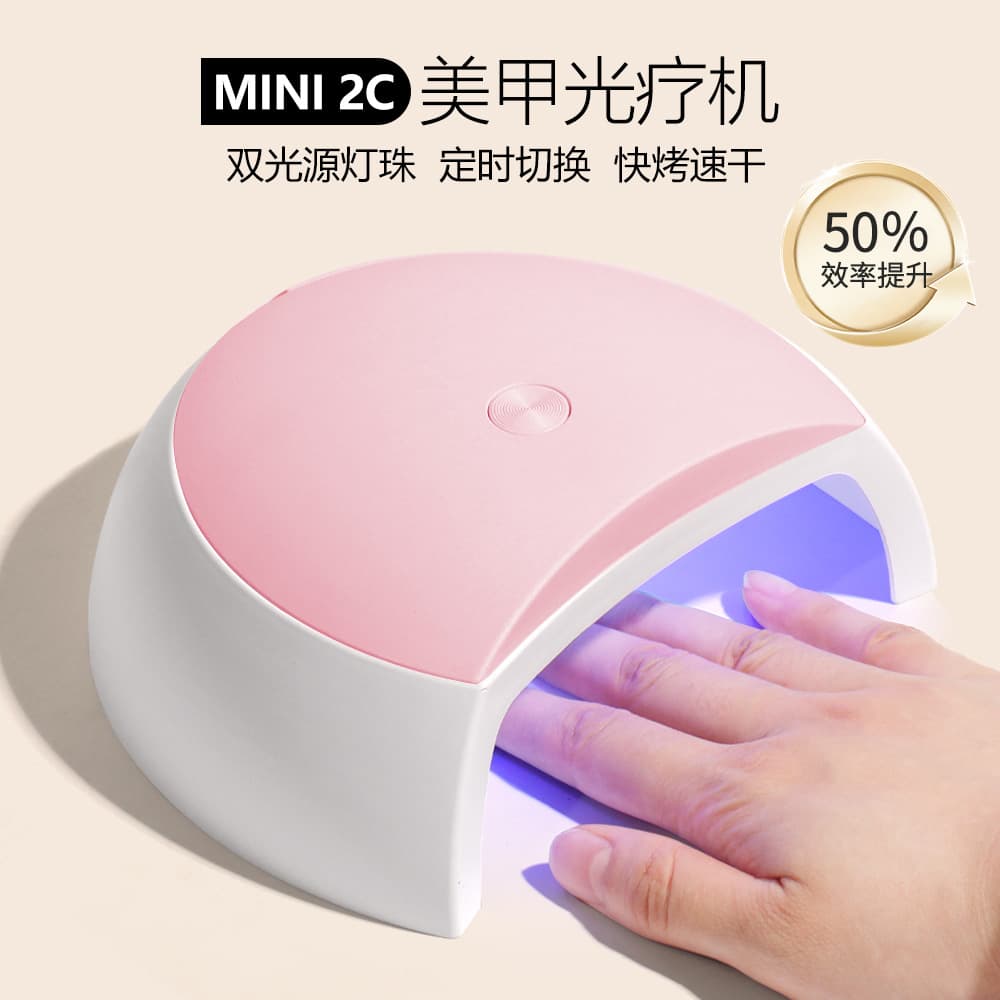 Nail light therapy machine, quick-drying finger lamp led/uv nail baking lamp, small SUN 2C nail light therapy lamp