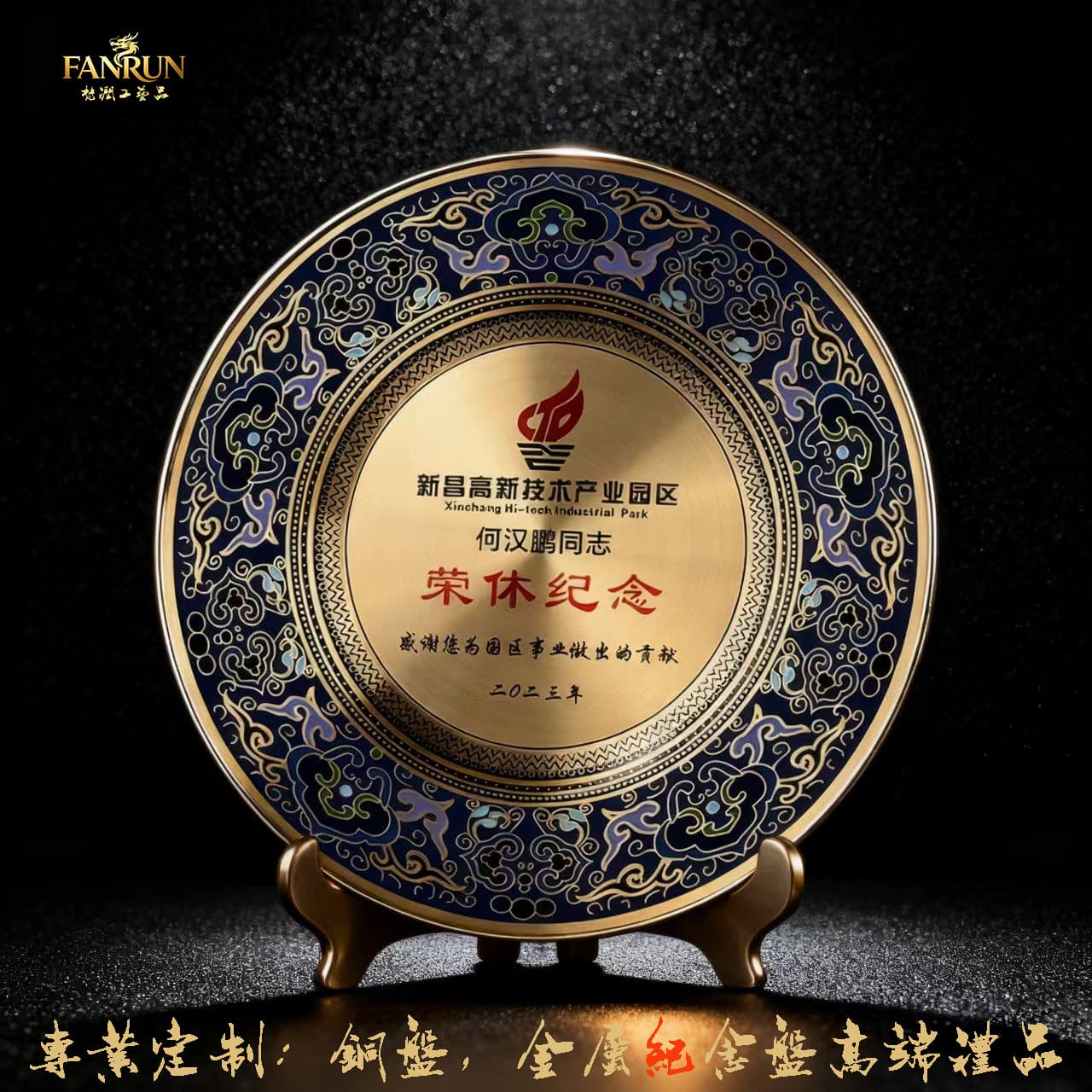 Commemorative Plates, Metal Ornaments, Pure Copper Custom Corporate Employee Recognition, Onboarding, Retirement, Veteran Memorial Souvenirs