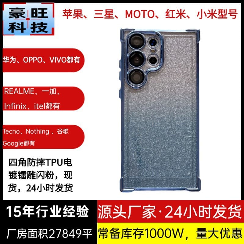 For 1+ Turbo 6V Phone Case with Lens Film, 1+15 Glitter Soft Case, OPPO-1+ ACE6 Phone Case