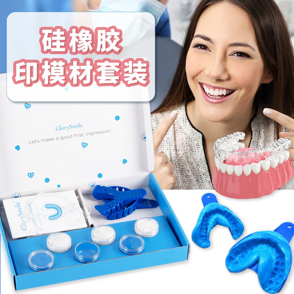 Silicone Rubber Dental Impression Material Steel Plastic Dental Tray for Adult Teeth Impressions No Brand Specified