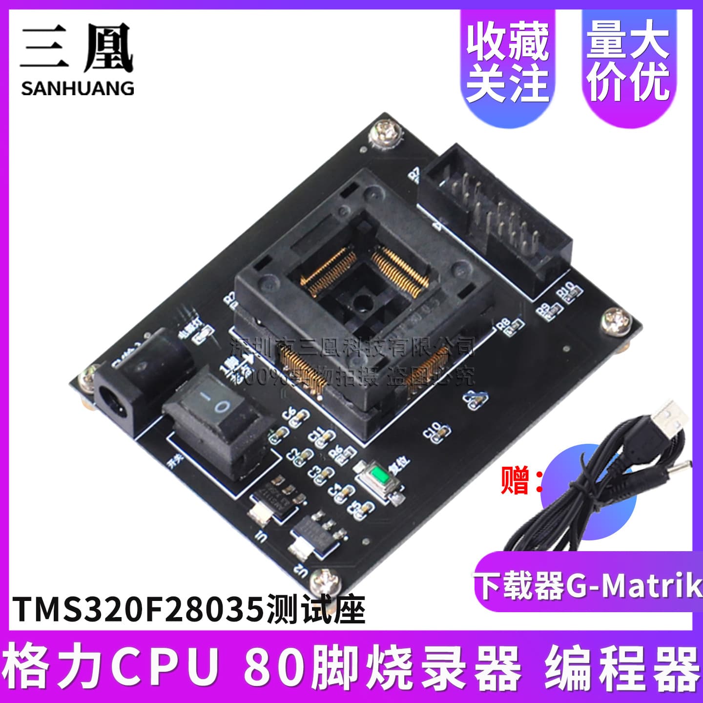 Gree CPU programmer, TMS320F28035 test socket, G-Matrik downloader