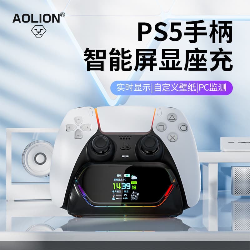 PS5 Controller Charging Dock with RGB Light Effect and LCD Display, PS5 Controller Storage Base