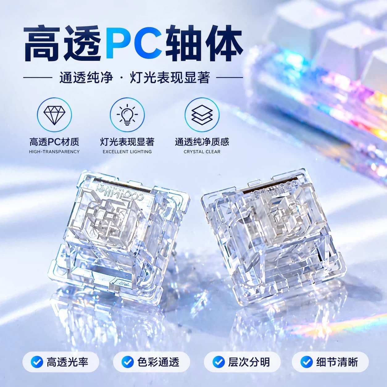 Cool Killer Ice Blade Switch High Transparency Five-Pin Mechanical Keyboard Switch Silver-Plated Fully Transparent Linear/Tactile Switch