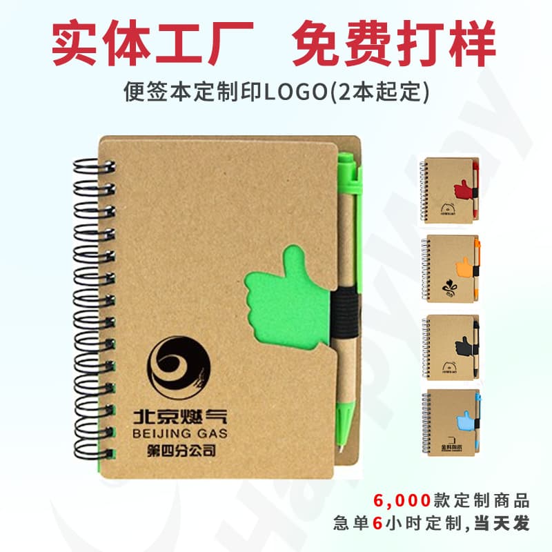 Manufacturer In-Stock Rush Custom Notepad with Logo and Pen Coil Small Books, Wholesale Corporate Event Promotional Gifts