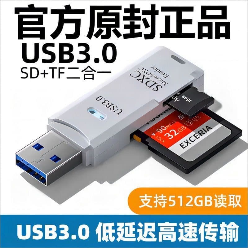 High-speed 3.0 USB card reader for mobile phones, TF memory cards, computers, cameras, SD cards, and OTG adapters – true 3.0 card reader.